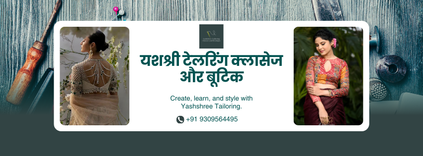 Cover photo of ✅ Yashshree Tailoring Classes and Boutique